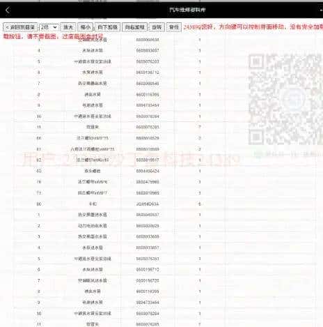 马自达CX50 CX5 CX4领克Z01 09 08 07 06备件零件目录25