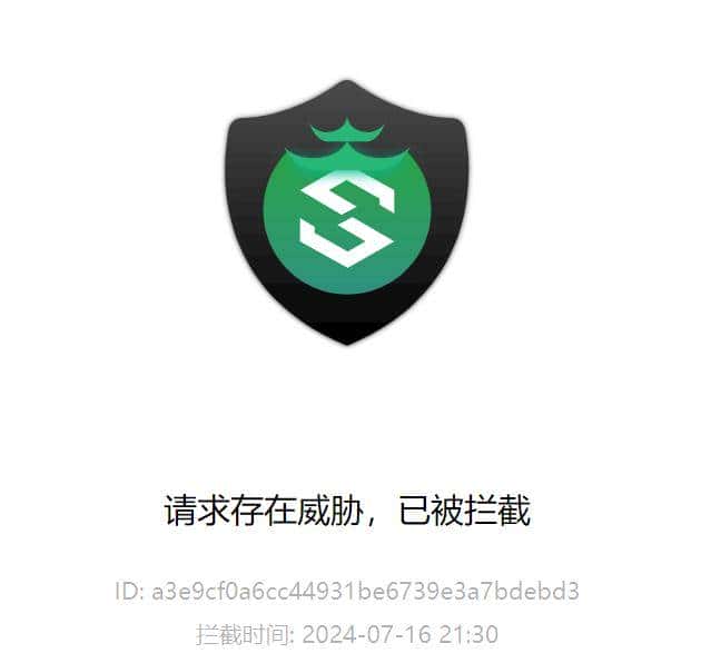 WAF应用防火墙简要选型