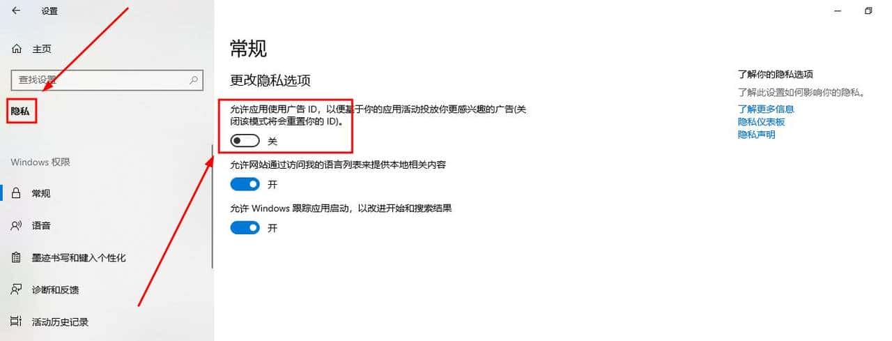 在 windows 系统中，如何去除所有软件中的弹窗广告？