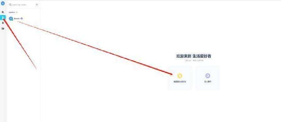 摸鱼利器，NAS部署私聊神器