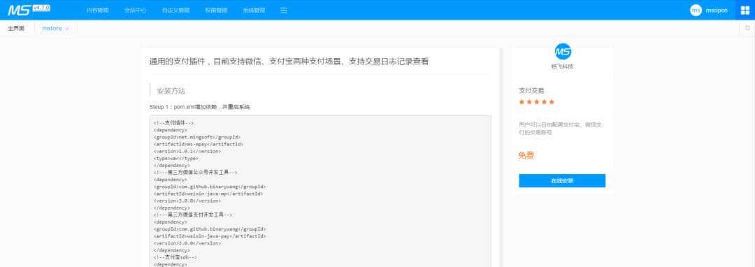 这款基于SpringBoot 的CMS系统，开发企业官网的确   香（附源码）