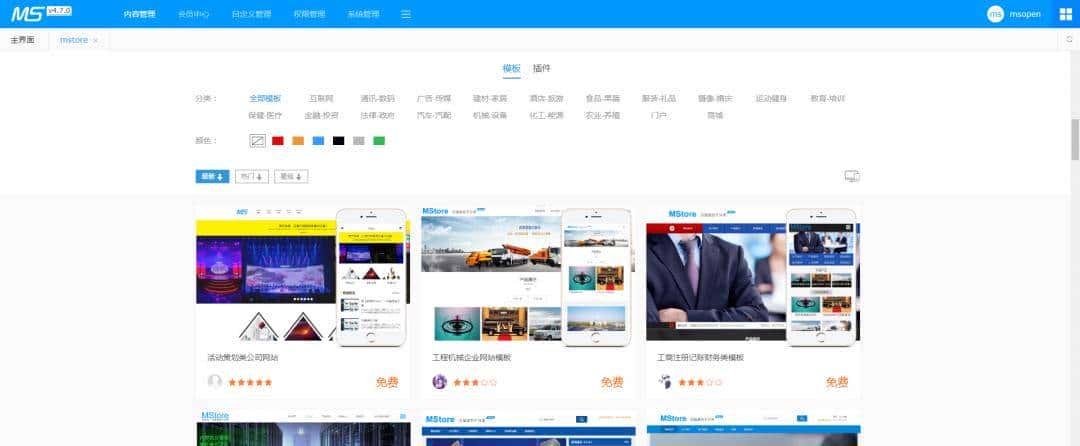 这款基于SpringBoot 的CMS系统，开发企业官网的确   香（附源码）