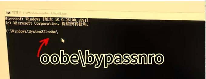 新笔记本WIN11开机就被微软账户登录拦住？一招教你轻松跳过！