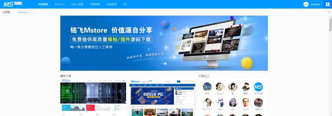 这款基于SpringBoot 的CMS系统，开发企业官网的确   香（附源码）