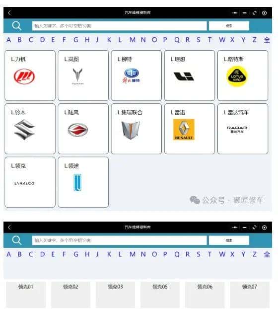 马自达CX50 CX5 CX4领克Z01 09 08 07 06备件零件目录25