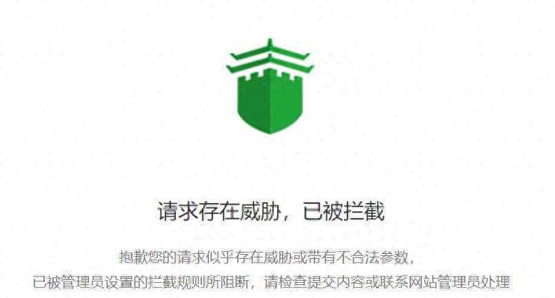 WAF应用防火墙简要选型