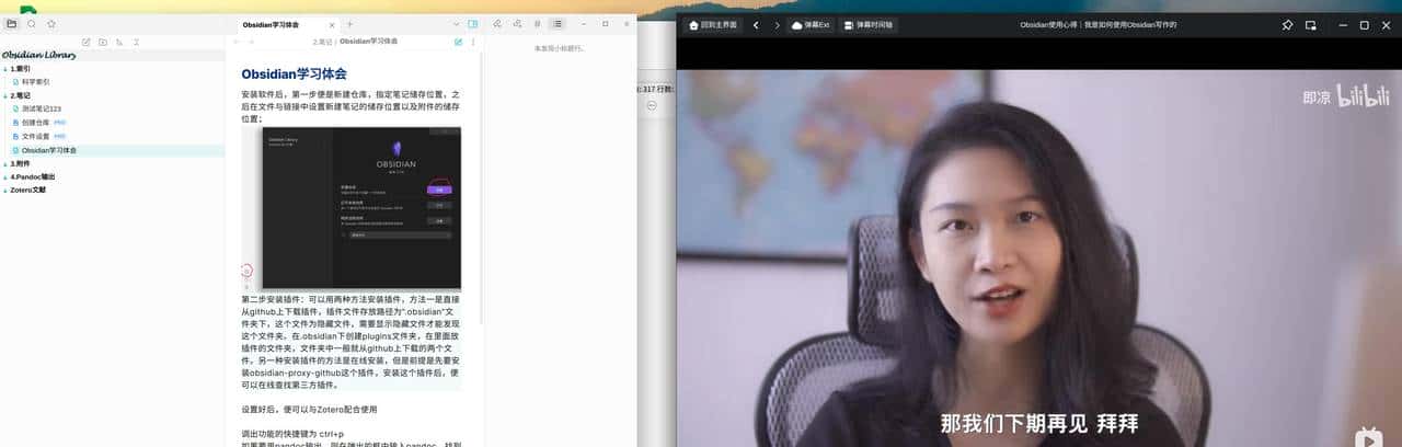学习了一天Obsidian，又get到了新技能