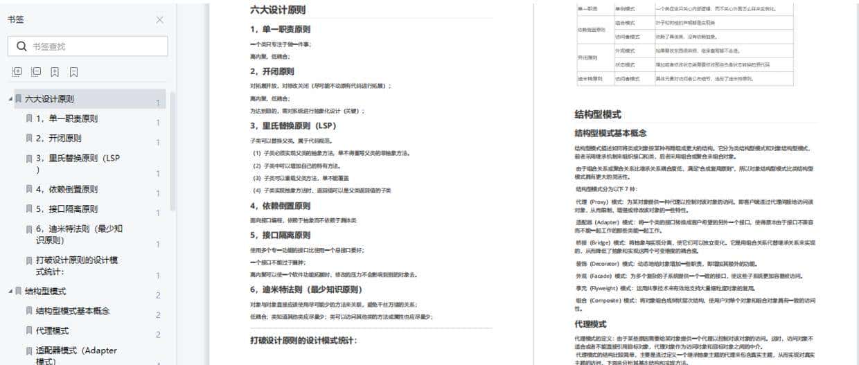 架构师必修系列:MVC、MVP、MVVM 三者的区别介绍