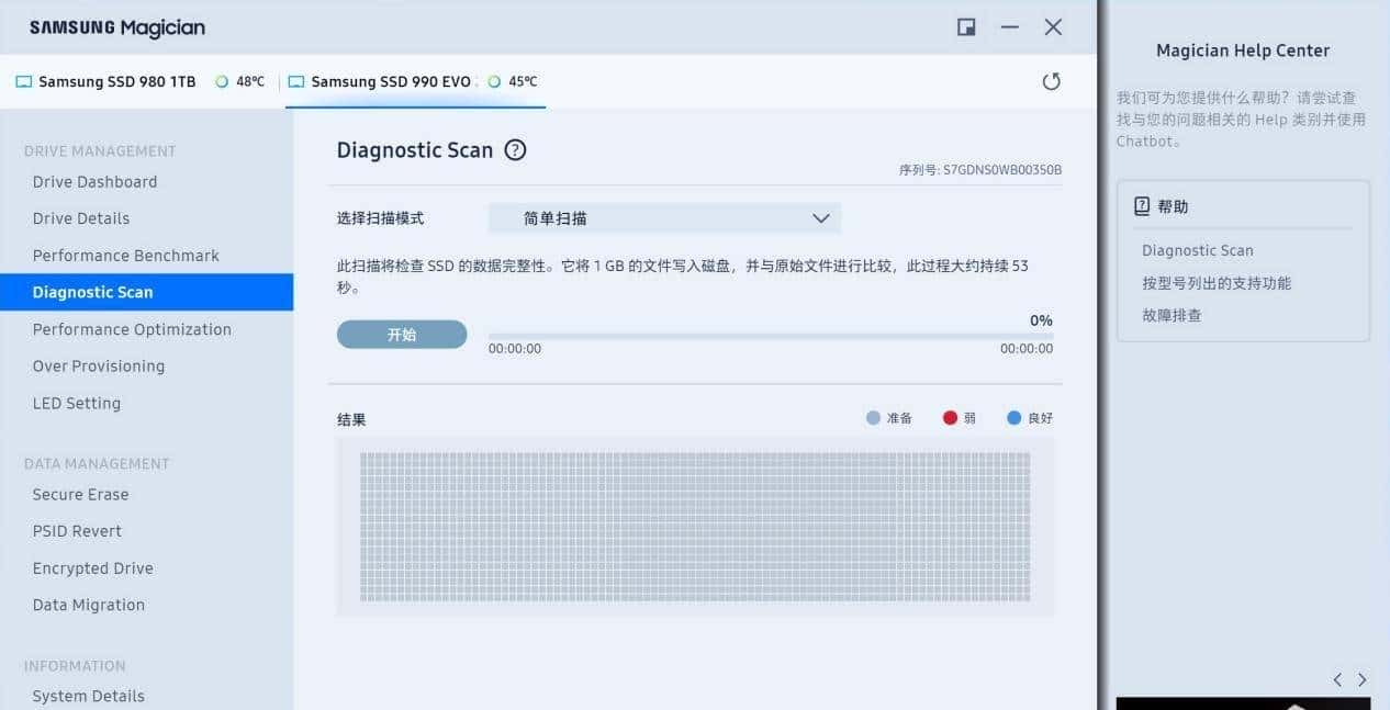 三星 990 EVO评测:继往开来!量大管饱的甜品级固态硬盘