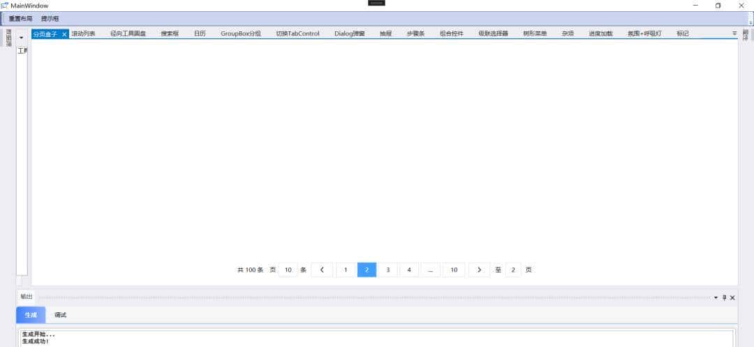 对标 HandyControl 的开源免费 WPF 控件库 — 高颜值、功能齐全、支持工业场景