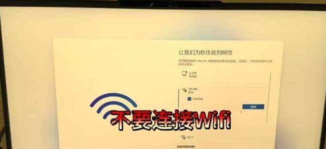 新笔记本WIN11开机就被微软账户登录拦住？一招教你轻松跳过！