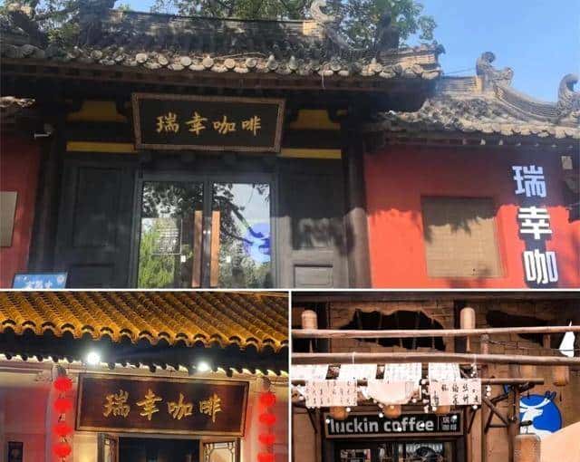 丧心病狂的瑞幸！你还有多少奇葩店型是朕不知道的？