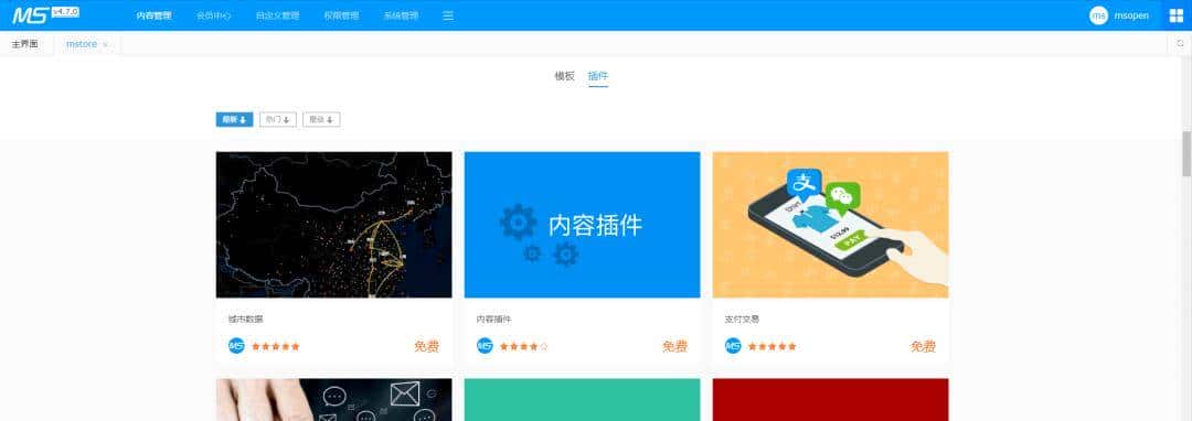 这款基于SpringBoot 的CMS系统，开发企业官网的确   香（附源码）