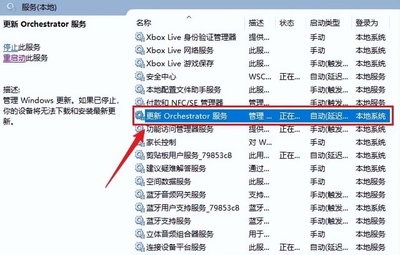 彻底关闭win10和win11的系统更新，绝不反弹