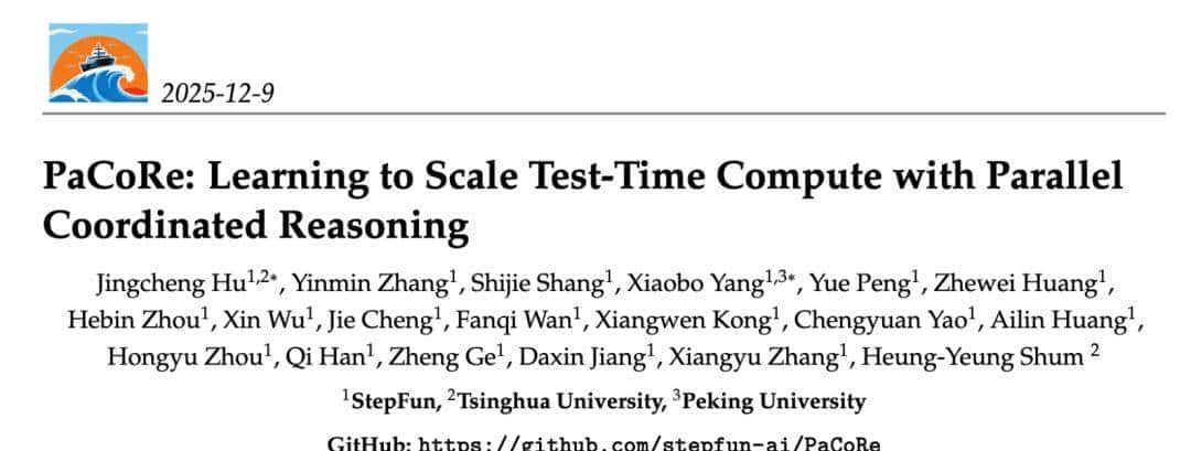 阶跃星辰开源Deep Think新框架，小模型解锁百万Token测试时计算