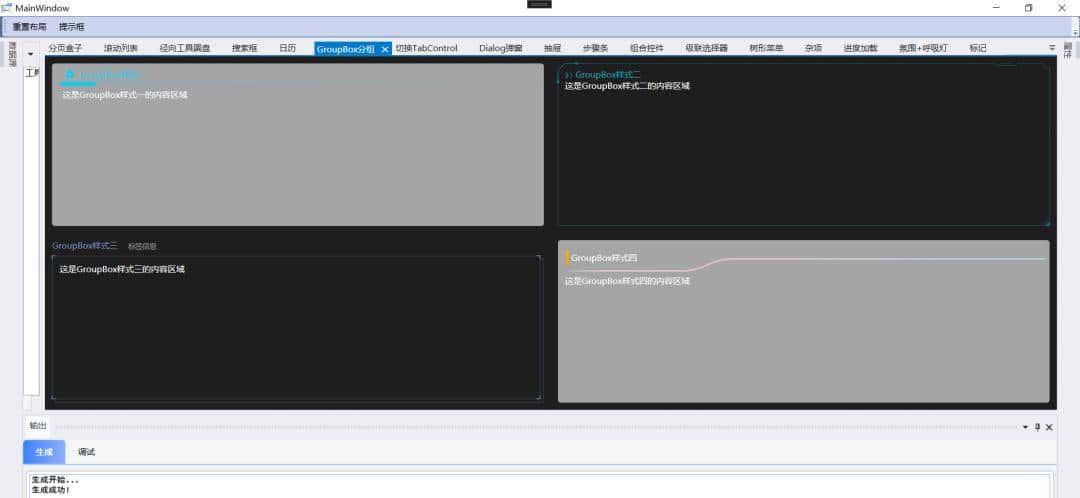 对标 HandyControl 的开源免费 WPF 控件库 — 高颜值、功能齐全、支持工业场景