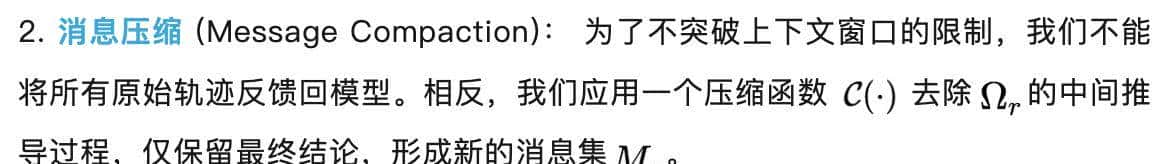 阶跃星辰开源Deep Think新框架，小模型解锁百万Token测试时计算