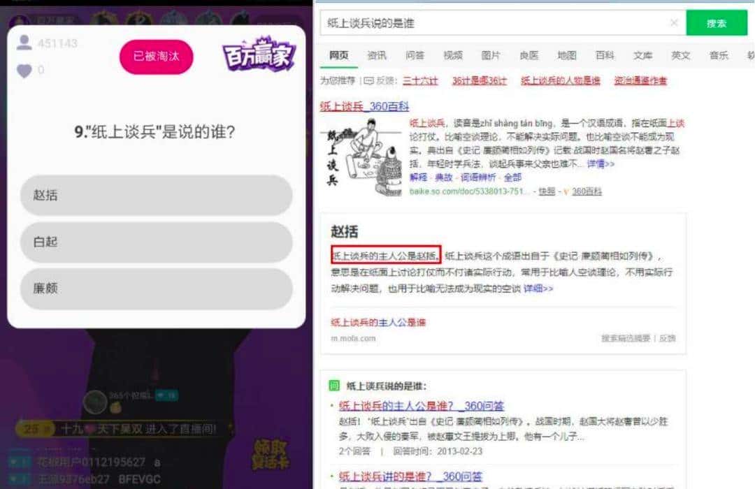 用 Python 实现手机自动答题,下一个百万获奖人可能就是你