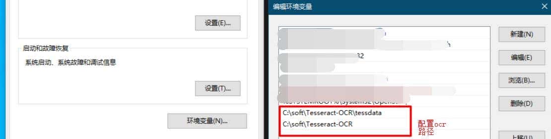探秘如何使用OCR识别简易验证码