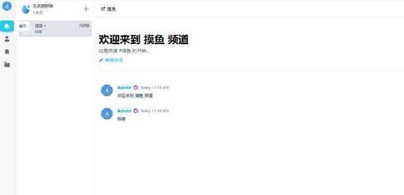 摸鱼利器，NAS部署私聊神器