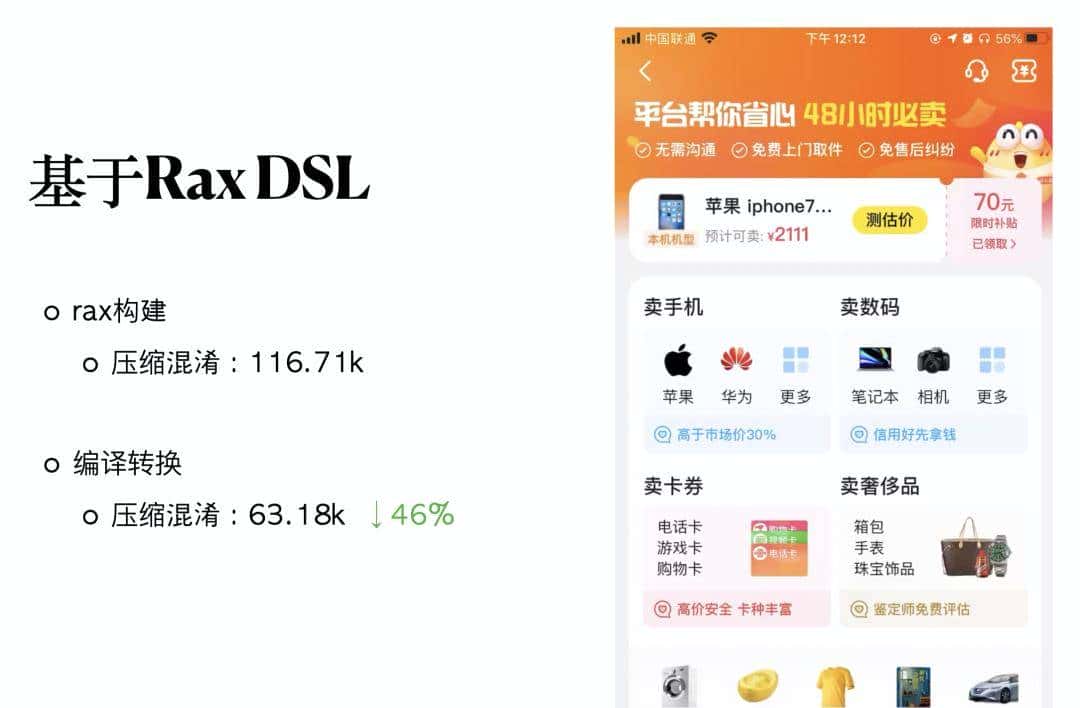 让你的react代码跑在svelte引擎上