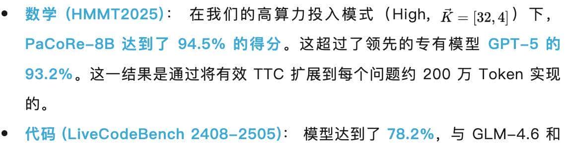 阶跃星辰开源Deep Think新框架，小模型解锁百万Token测试时计算