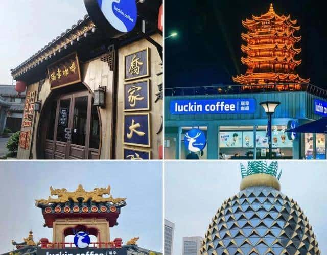 丧心病狂的瑞幸！你还有多少奇葩店型是朕不知道的？