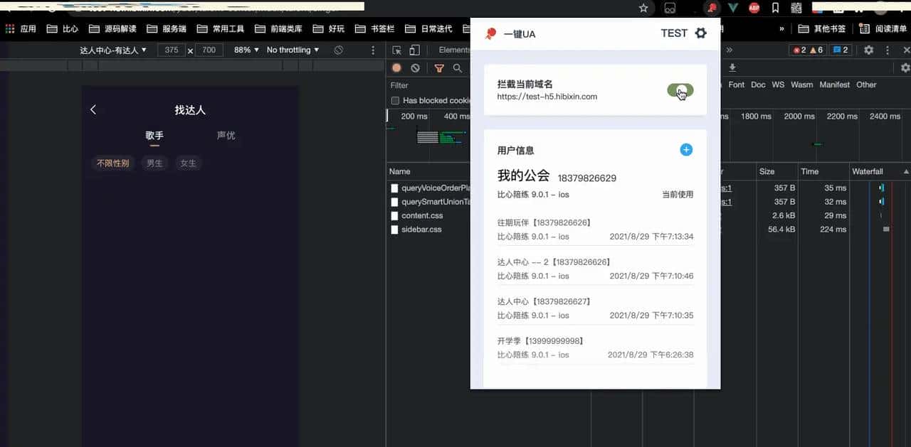 我是如何用这3个小工具，助力小姐姐提升100%开发效率的