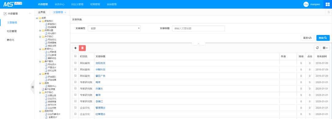 这款基于SpringBoot 的CMS系统，开发企业官网的确   香（附源码）