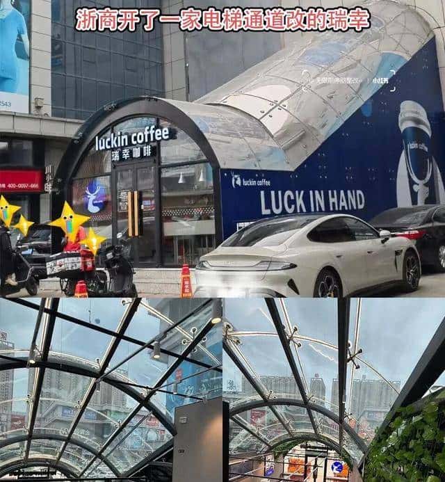 丧心病狂的瑞幸！你还有多少奇葩店型是朕不知道的？