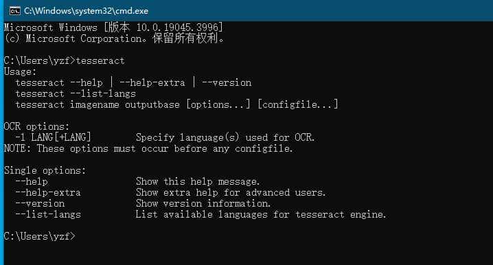 探秘如何使用OCR识别简易验证码
