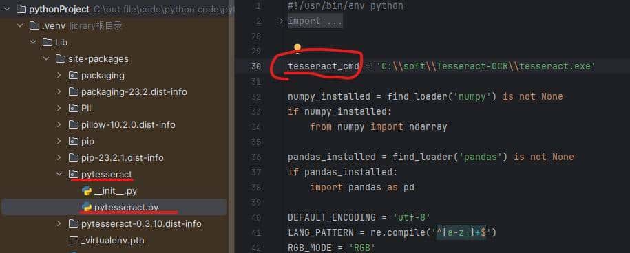 探秘如何使用OCR识别简易验证码