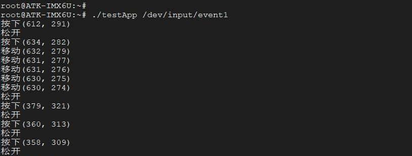 正点原子I.MX6U嵌入式Linux C应用编 第十八章 输入设备应用编程