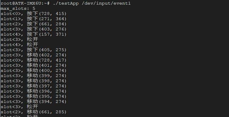 正点原子I.MX6U嵌入式Linux C应用编 第十八章 输入设备应用编程
