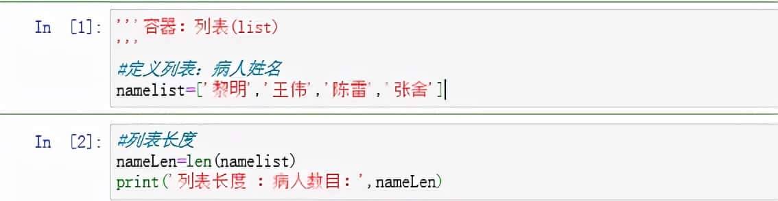 Python的基础知识