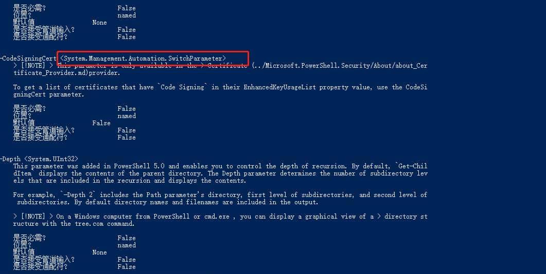PowerShell系列(十):CmdletPowerShell Cmdlet 参数详解