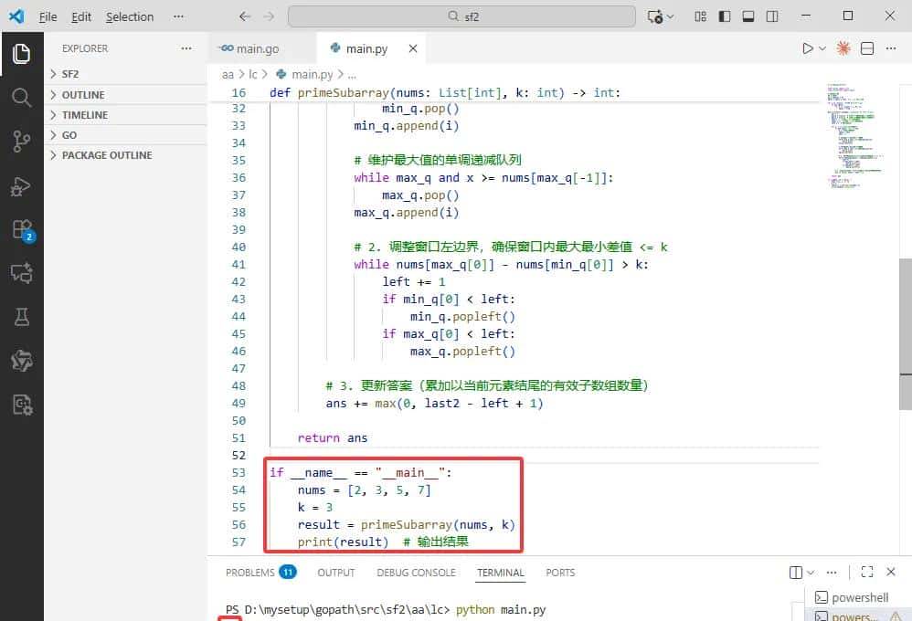 2025-12-03：计数质数间隔平衡子数组。用go语言，给定一个整数数