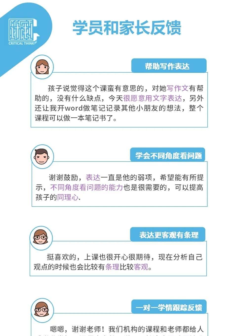 小 学 生 交 友 指 南