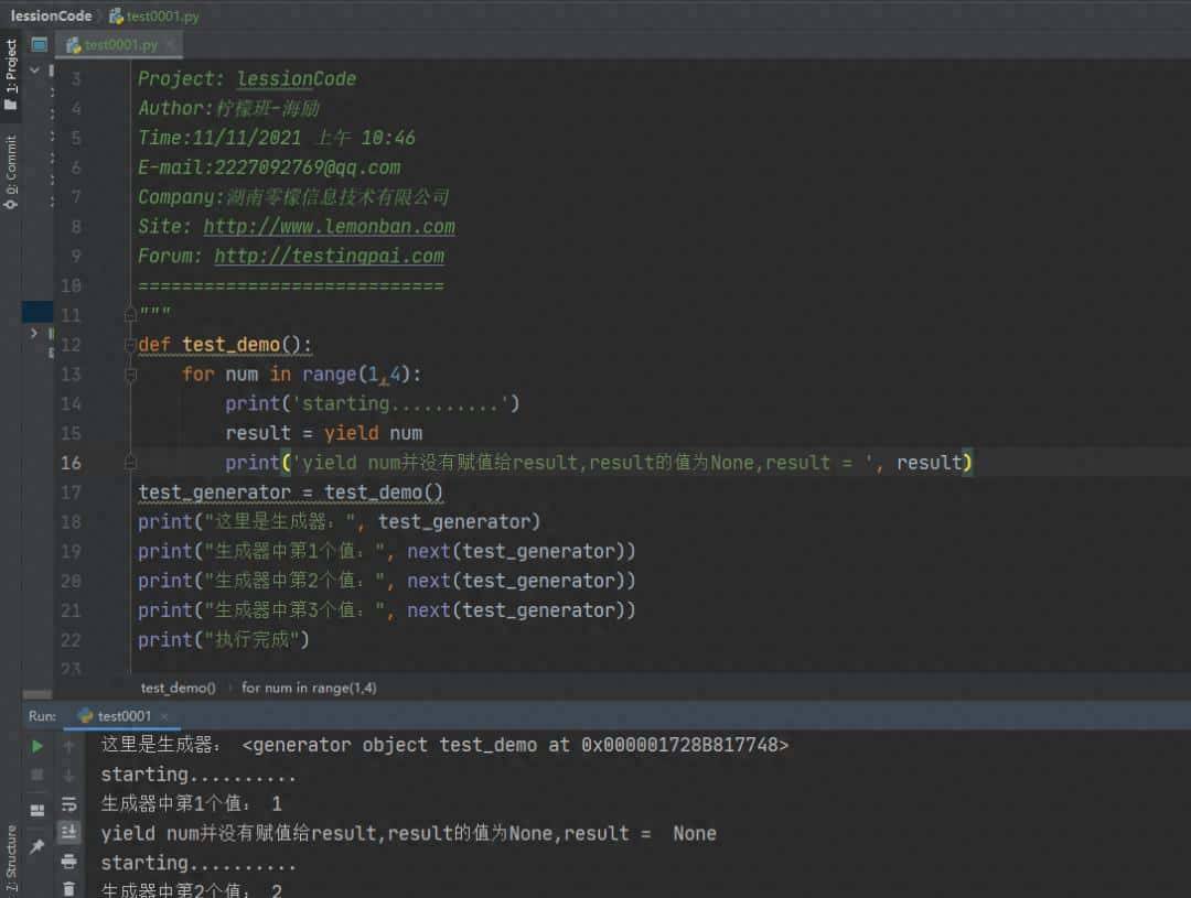 学会 Python yield 关键词,此文就够了