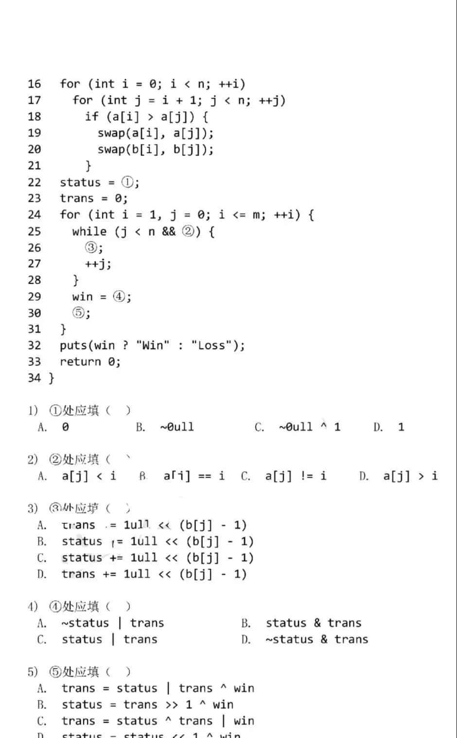 中国计算机学会｜2019CSP-J/S初赛考试结束，附考试真题及答案