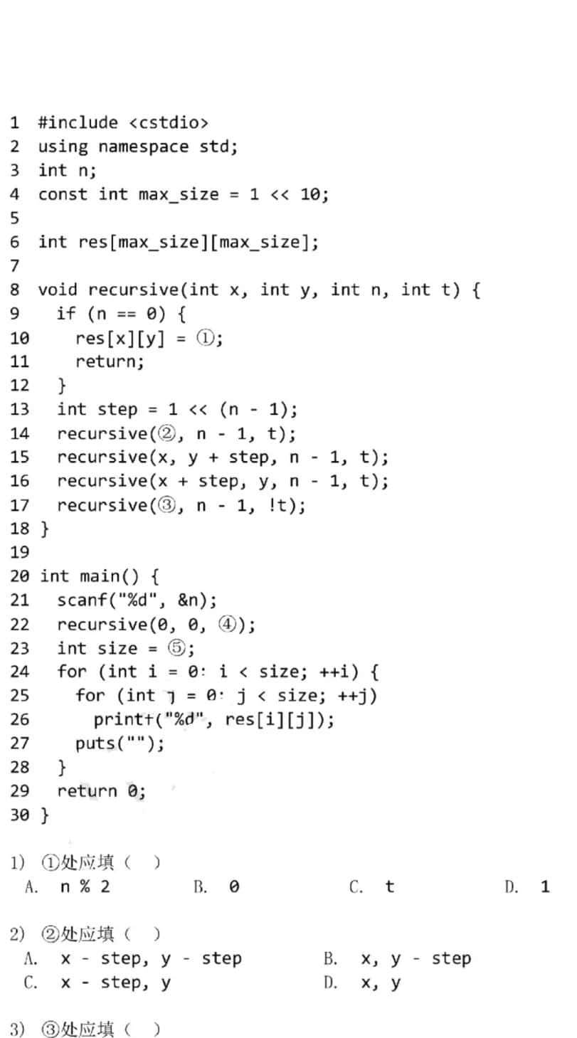 中国计算机学会｜2019CSP-J/S初赛考试结束，附考试真题及答案
