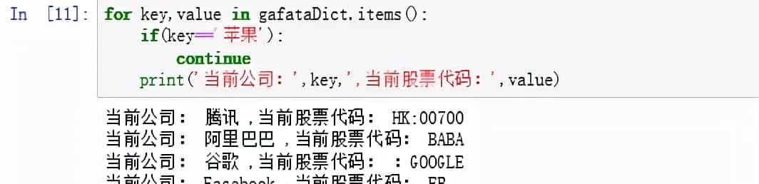 Python的基础知识