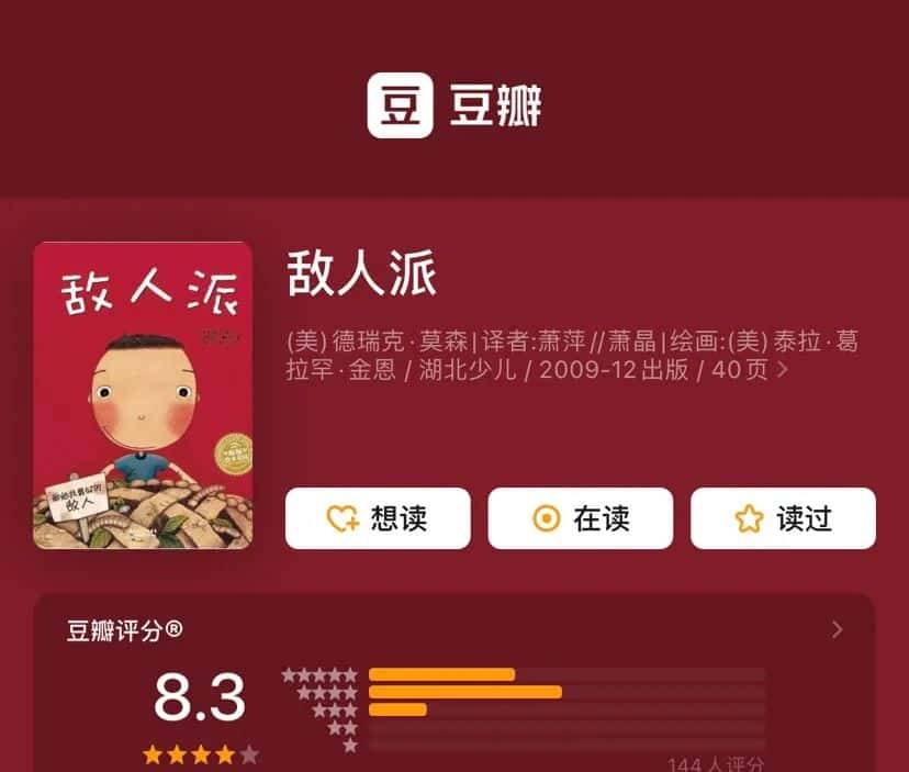 小 学 生 交 友 指 南