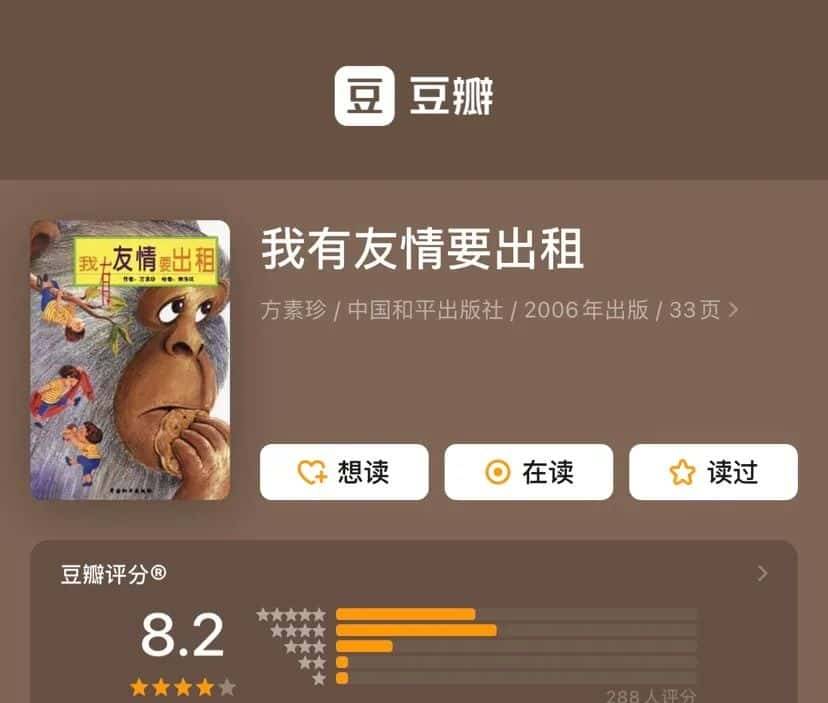 小 学 生 交 友 指 南