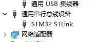 stlink v2维修记录以及v2和v2-1的区别