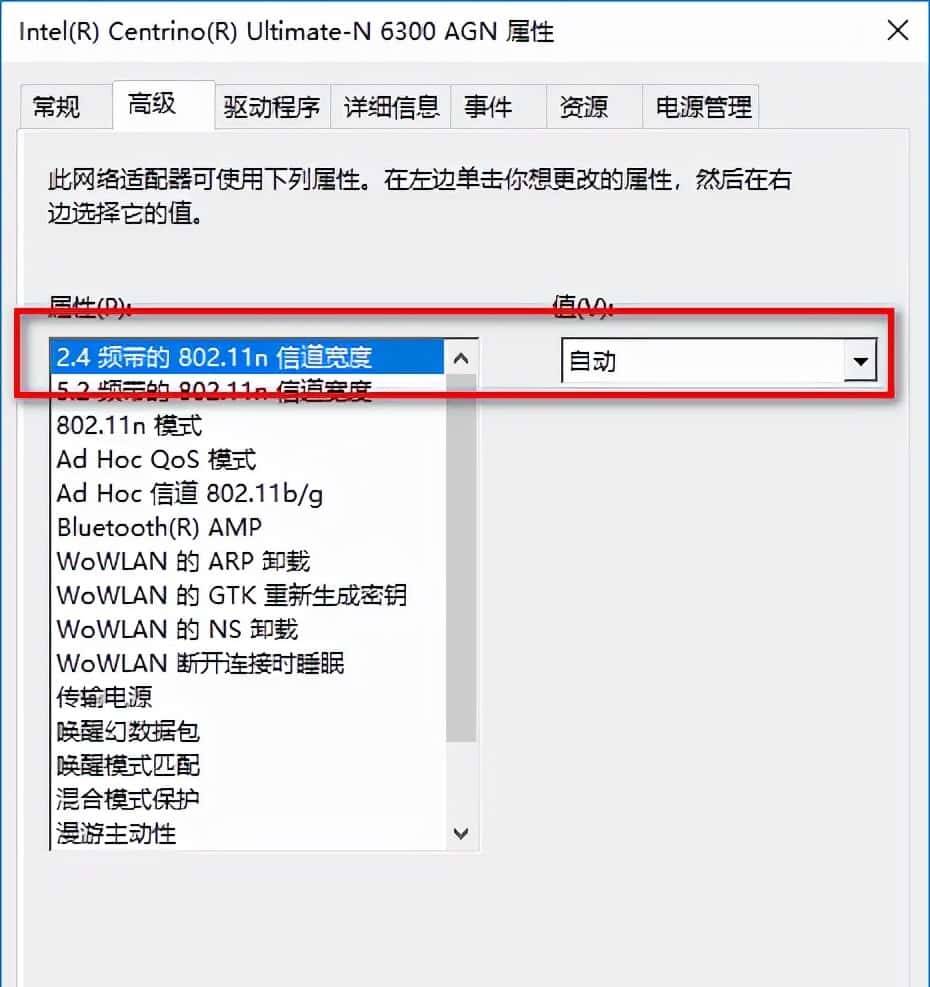 Thinkpad X230i更换6300AGN无线网卡和256G固态硬盘