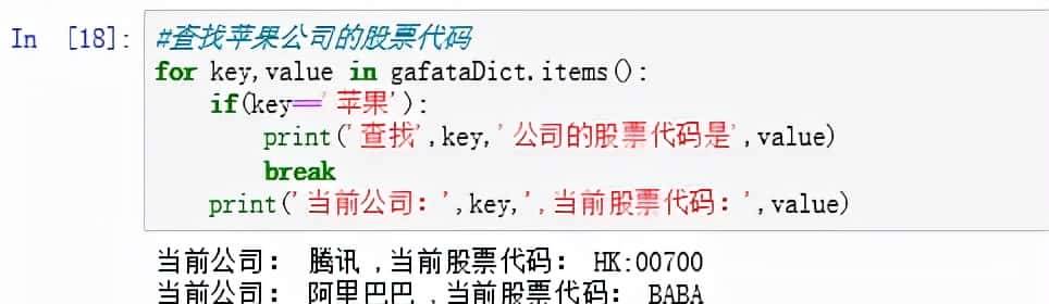 Python的基础知识