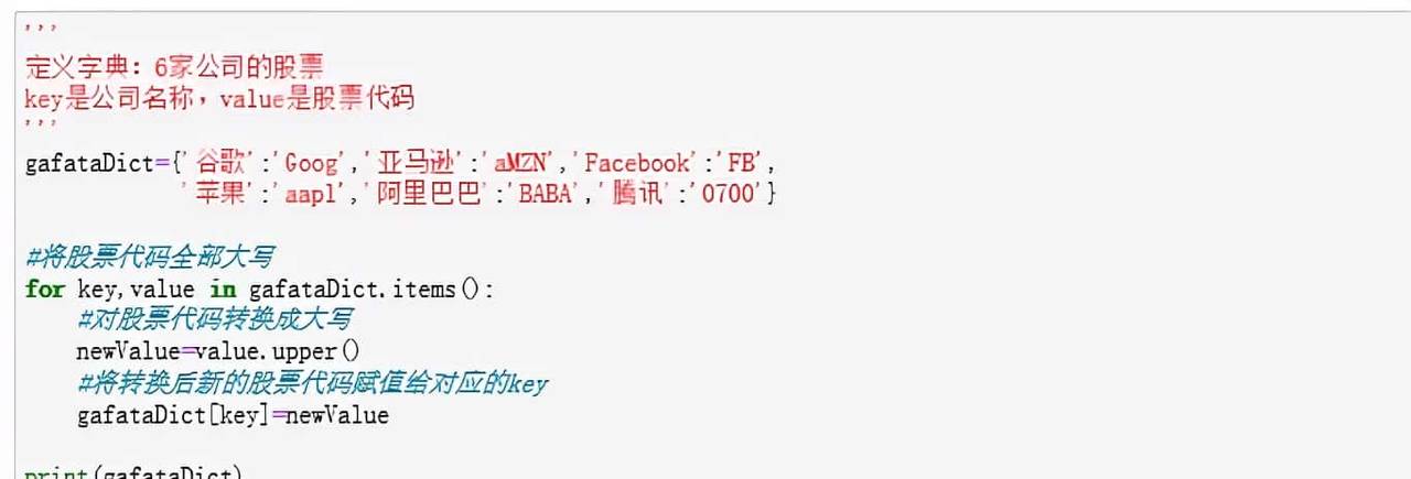 Python的基础知识