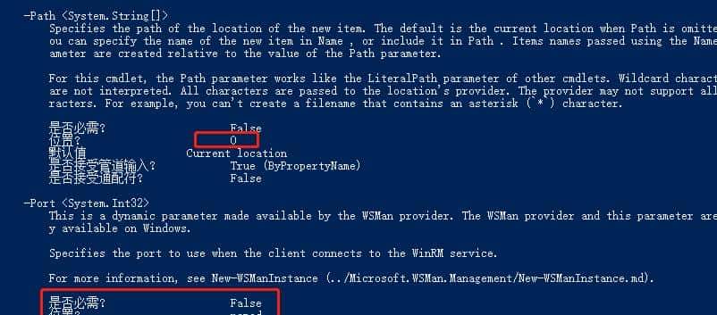 PowerShell系列(十):CmdletPowerShell Cmdlet 参数详解