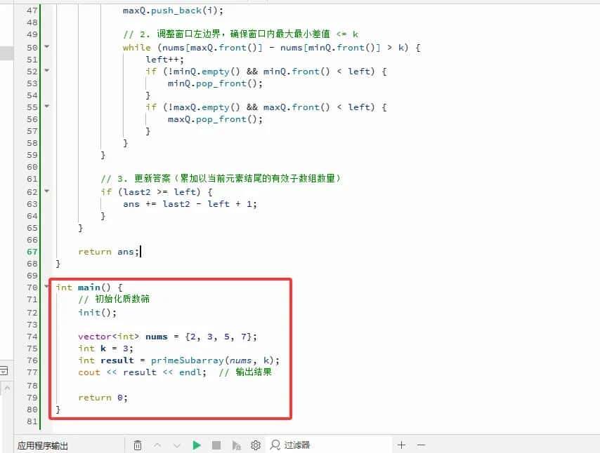 2025-12-03：计数质数间隔平衡子数组。用go语言，给定一个整数数